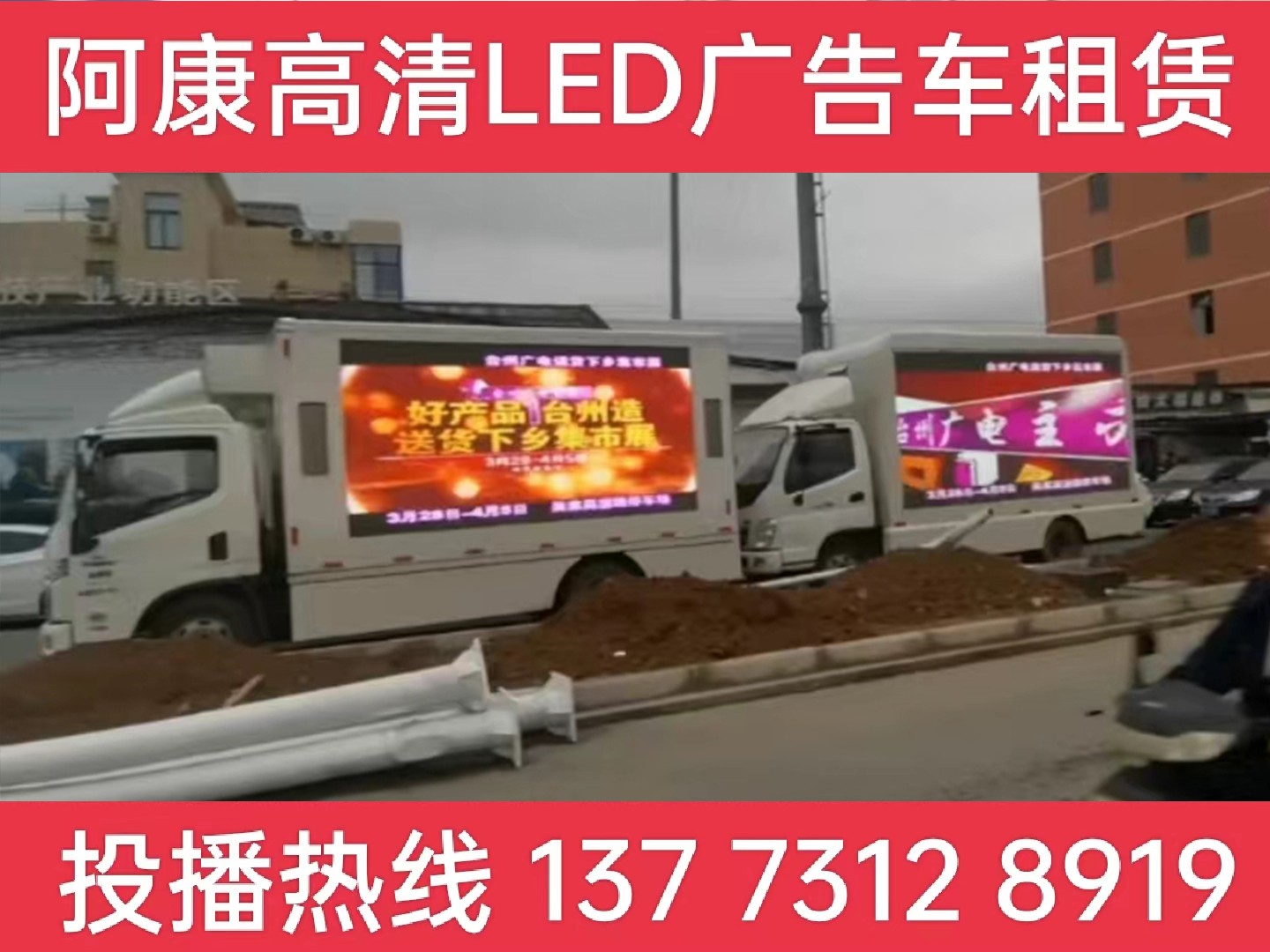 宁国LED宣传车租赁