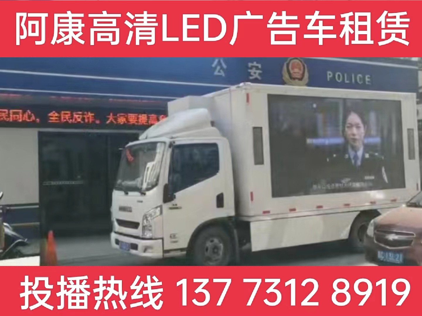 宁国LED广告车租赁